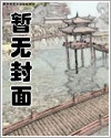 诡情债全文免费阅读
